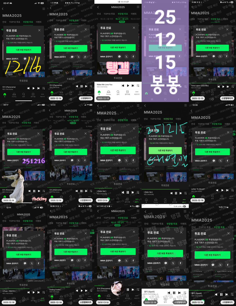 태연투표독려계 tweet media