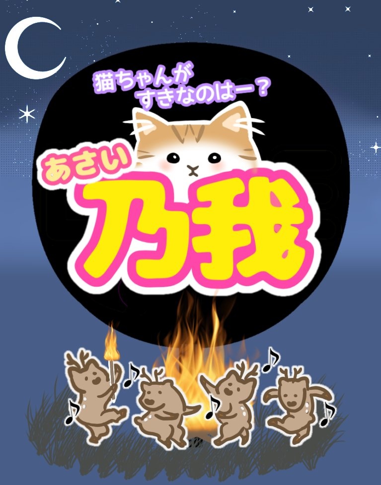 🦌メロンパン🧸 (@time0205noah) / Posts / X