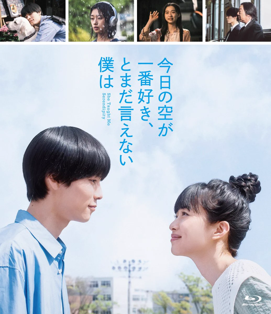 映画『今日の空が一番好き、とまだ言えない僕は』 (@kyosora_movie) / X