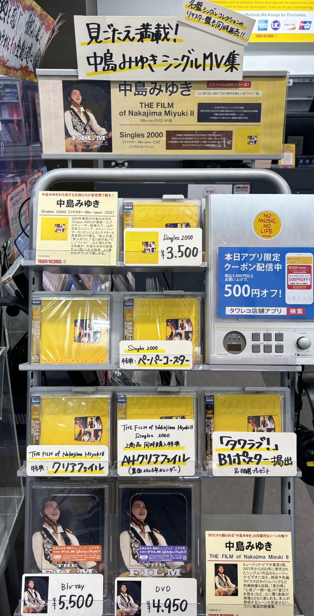 みゆきさま専用 中島みゆき】 ＼ 見ごたえ満載の貴重なシングルMV集 ／ 「THE FILM of