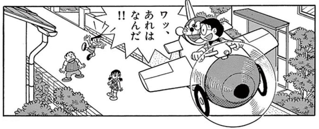 【今日は何の日？】
12月17日は「飛行機の日」✈️

1903年12月17日、ライト兄弟が人類初の有人動力飛行に成功したよ♪

のび太もパイロットを目指し、
「三輪飛行機」に乗り込む！

「のび太航空」のおはなしを公開中👇
dora-world.com/reading_manga