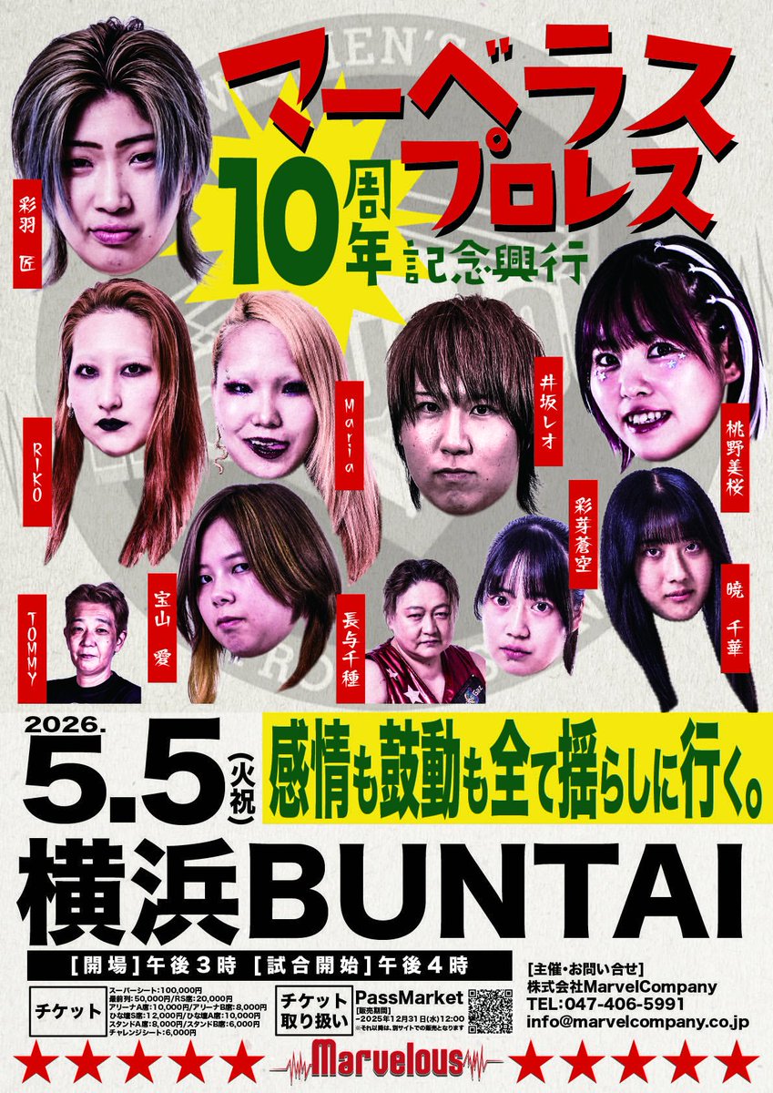 #暁千華 選手 #東スポプロレス大賞 #新人賞 ならず😭😭😭

あと何をすればとれるんだ??
教えてくれ〜い

朝から悔しいよー

#マーベラスプロレス