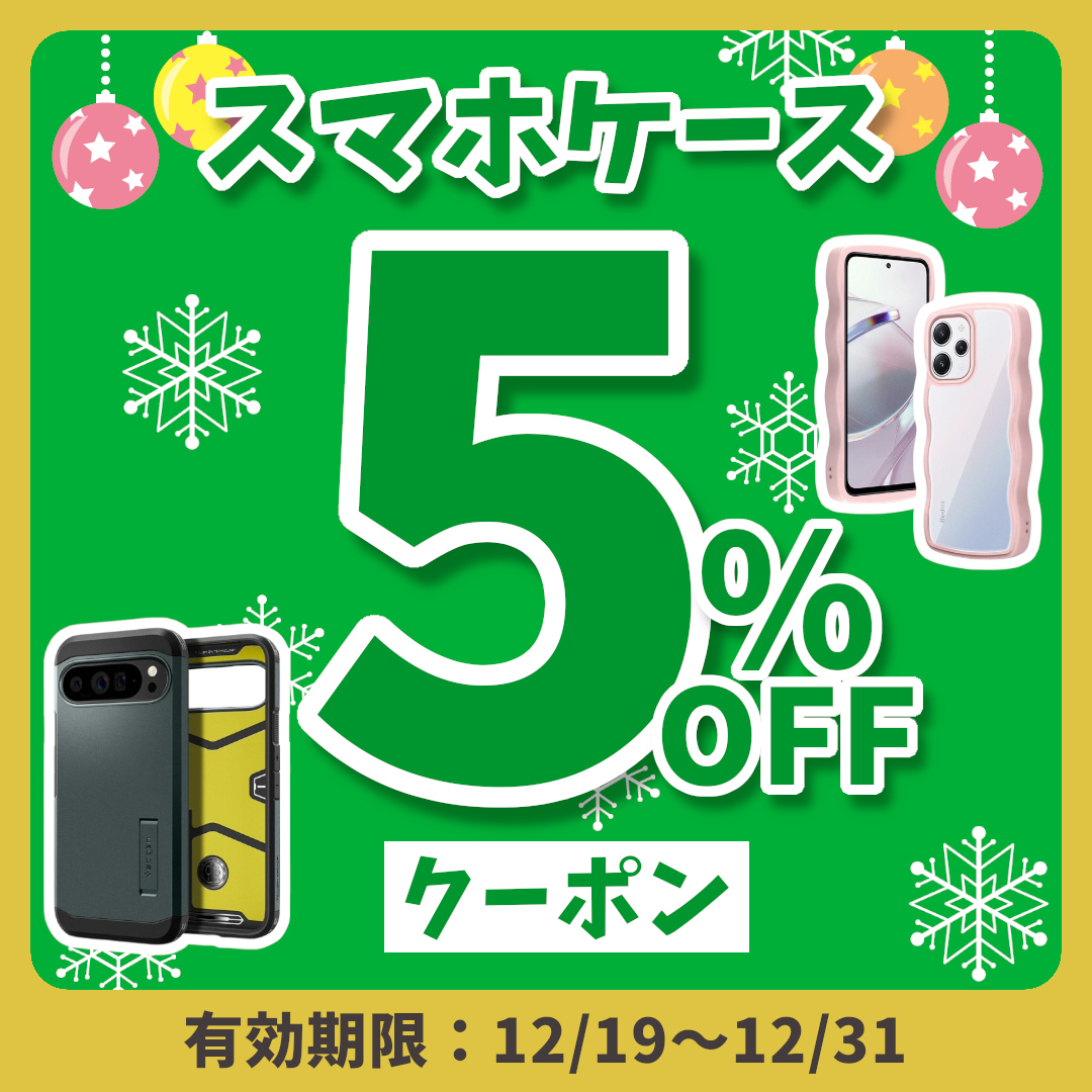 cuttingedgeee's tweet photo. 🔥#爆買いWEEK🔥
今が一番オトク！

#ヤフーショッピング で
PayPayポイント最大+7％

🎫当店クーポン多数配布中

✔スマホケース5％OFF
✔全品50円OFF
✔厳選商品5％OFF
✔すぐ使える500円OFF
✔Magsafe対応アクセサリー5％OFF

#iPhone17 アクセサリーも続々入荷中！ https://t.co/xcFYp8mYkM