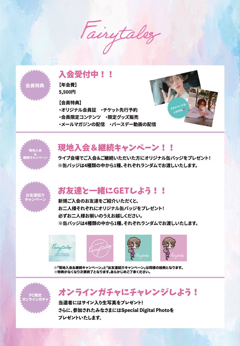 岩橋玄樹 ライブ・オフィシャルグッズまとめ売り【新品、中古】3/3 岩橋玄樹 ライブ・オフィシャルグッズまとめ売り【新品、中古】3/3