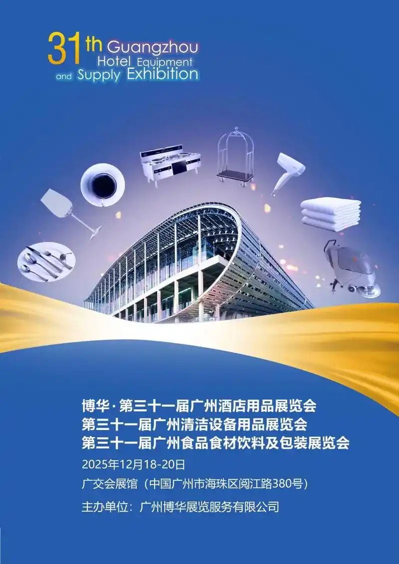 See you 31th #Guangzhou hotel equipment and supply exhibition.
#restaurantequipment 
Jolly.zhang for HORECA