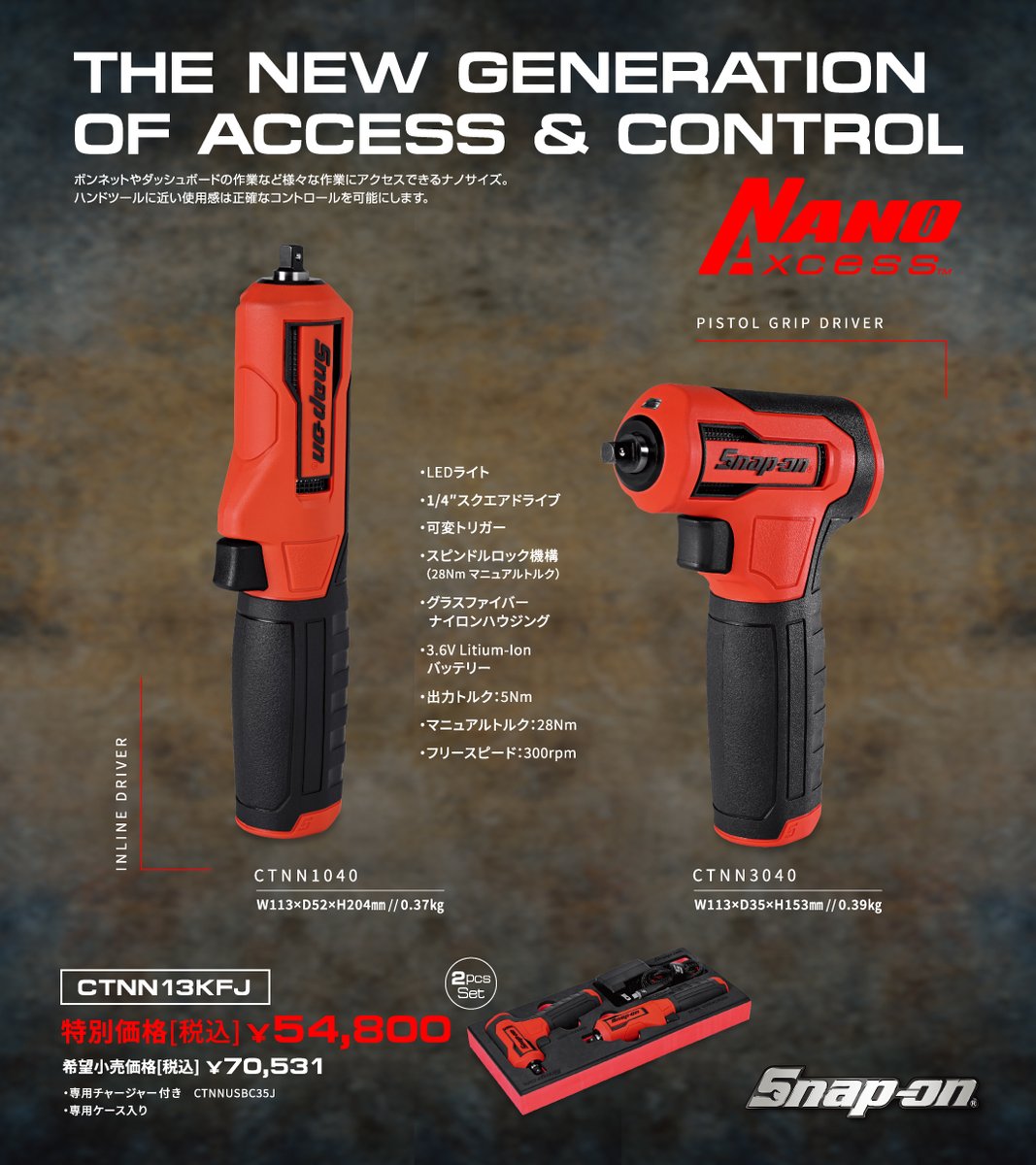 スナップオン ジャパン (@snapon_tools_jp) / Posts / X