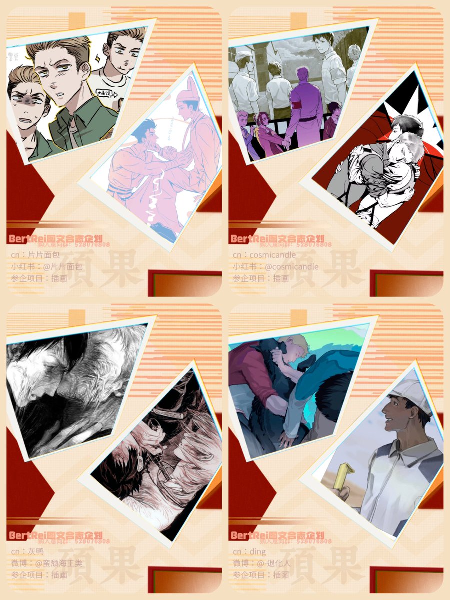 「硕果」BertRei新合志筹备中🍎 tweet media