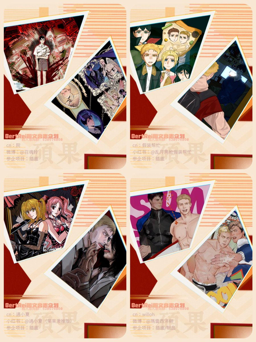 「硕果」BertRei新合志筹备中🍎 tweet media