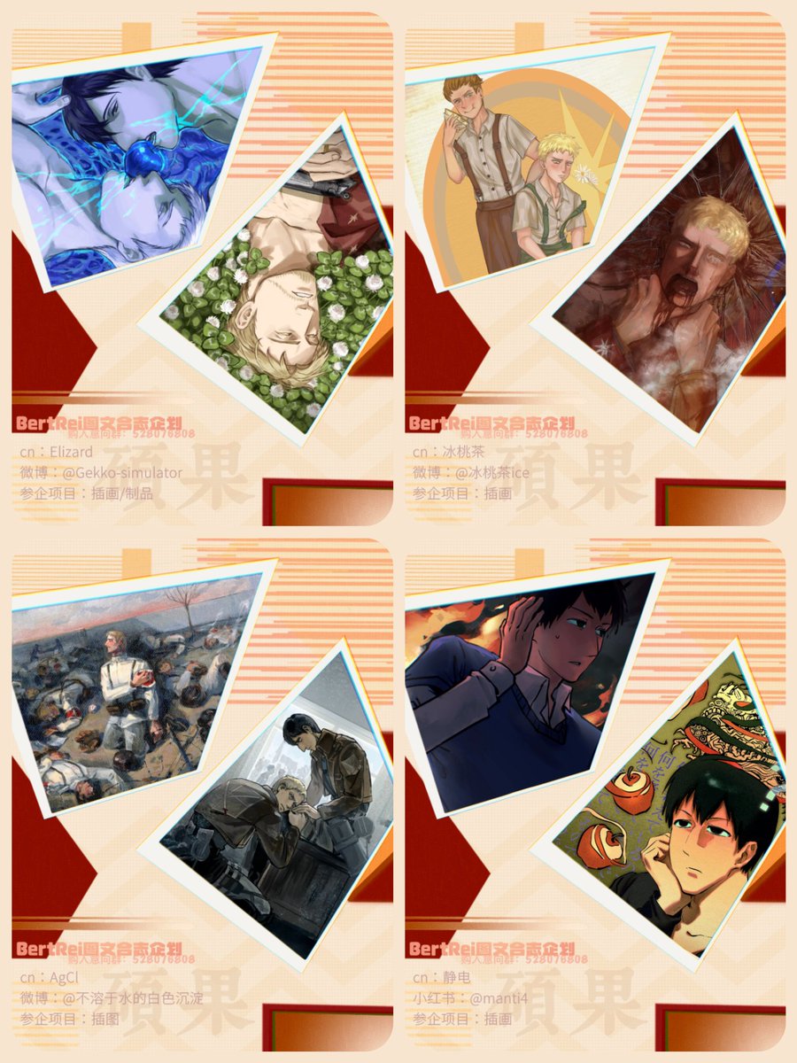 「硕果」BertRei新合志筹备中🍎 tweet media