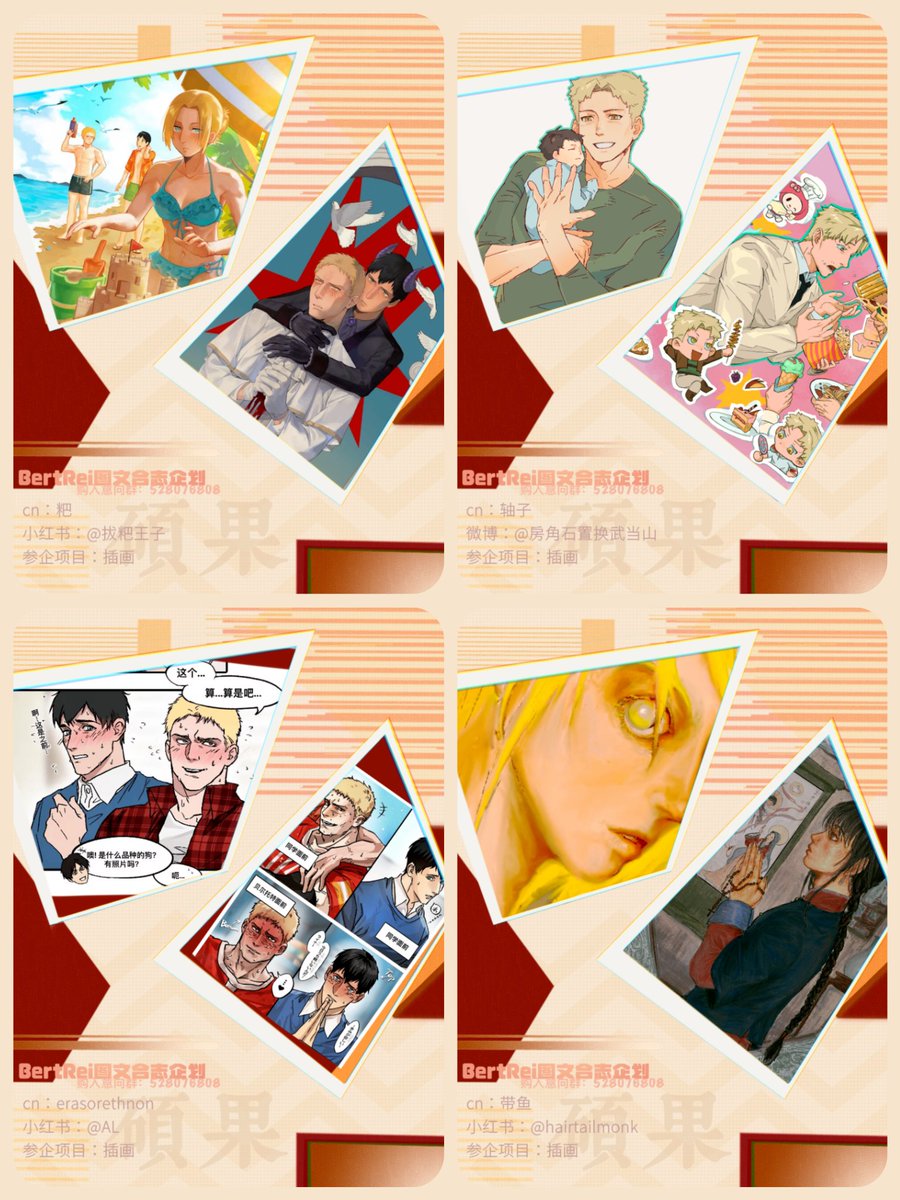 「硕果」BertRei新合志筹备中🍎 tweet media