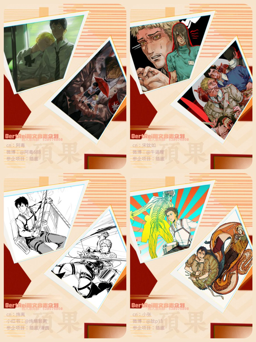 「硕果」BertRei新合志筹备中🍎 tweet media