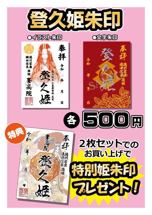 登久姫-tokuhime-日本の姫 (@toku_hime) / Posts / X