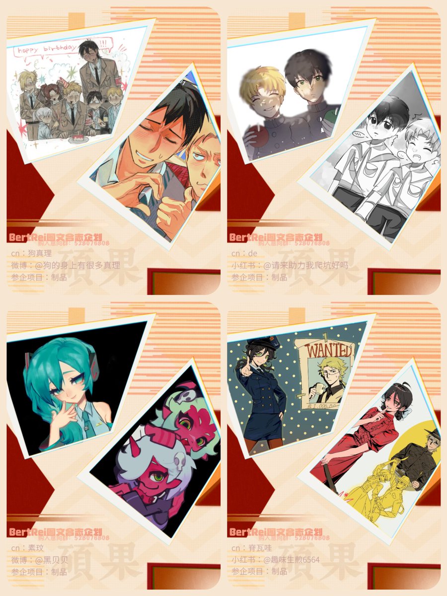 「硕果」BertRei新合志筹备中🍎 tweet media