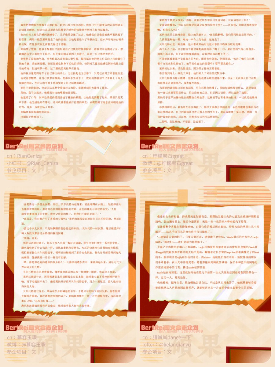 「硕果」BertRei新合志筹备中🍎 tweet media