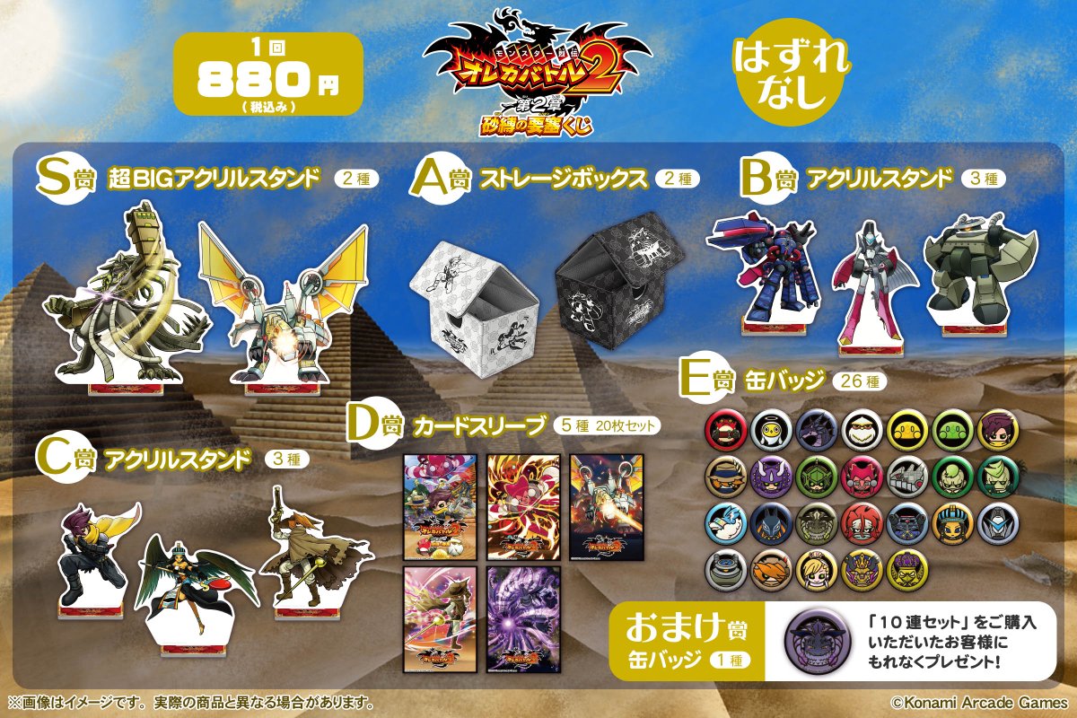 コナミ プレミアムくじ ONLINE (@573Kuji) / Posts / X