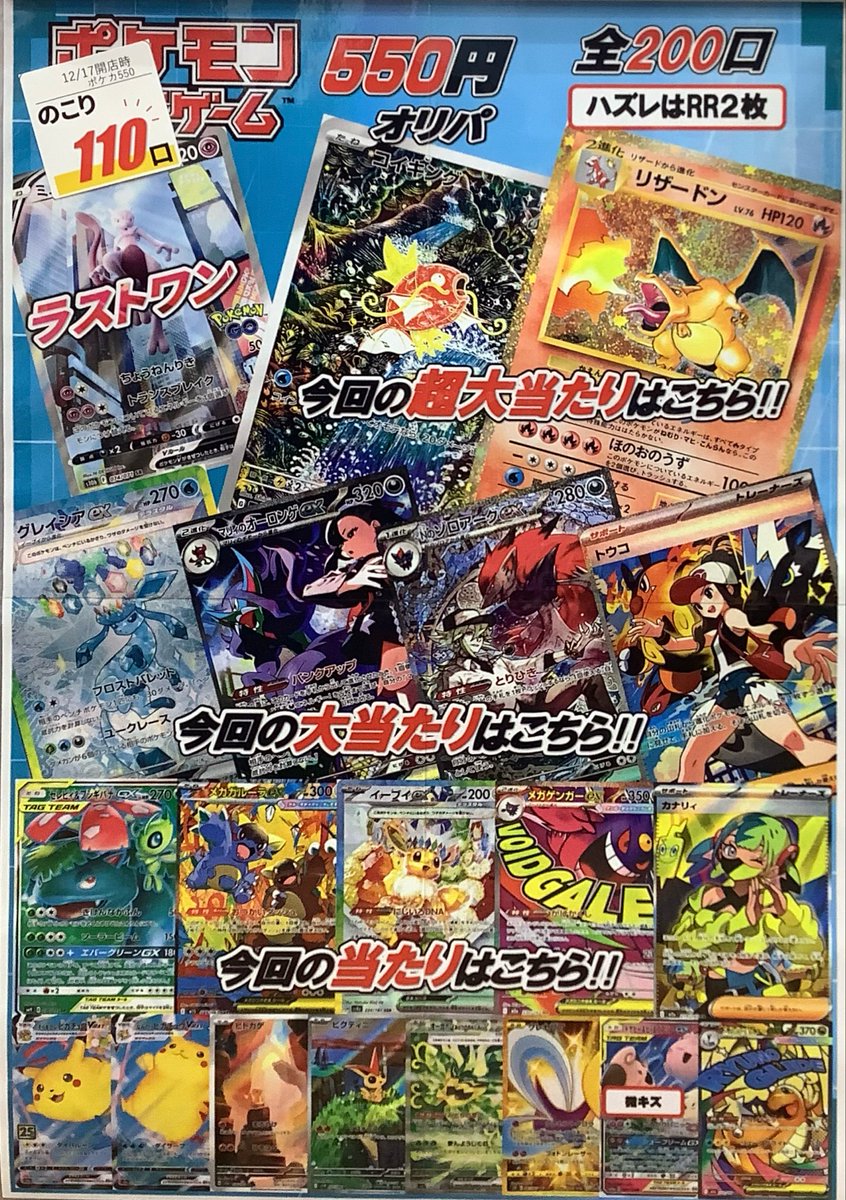 おはようございます☀️ 本日も #ポケカ オリパ販売中です‼️ 🔵550円