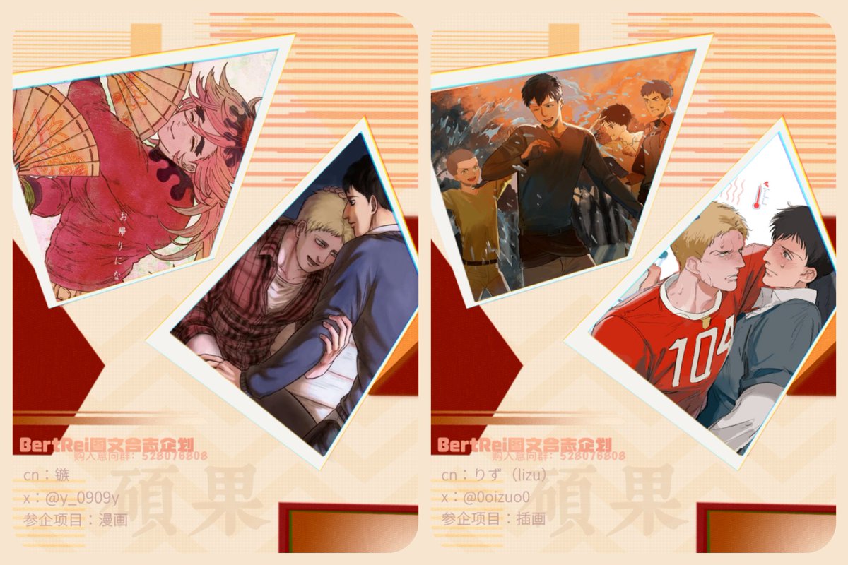 「硕果」BertRei新合志筹备中🍎 tweet media