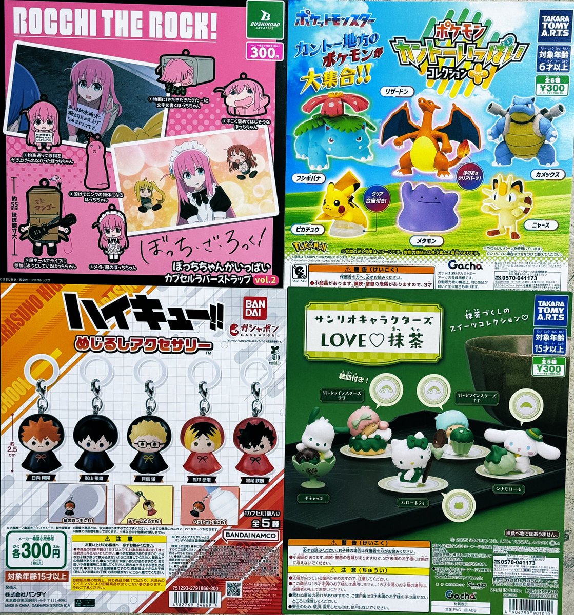 入荷しました！ ・BOCCHI THE ROCK! ぼっち・ざ・ろっく ボッチちゃん