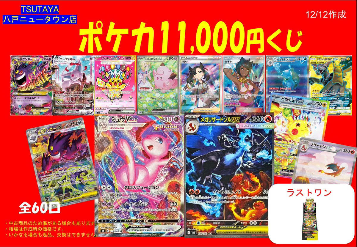 Pittyu まとめ買い ⭐️ポケカくじ販売中⭐ ✨11,000円 36口 ✨3,000円 60口 ✨1,100円