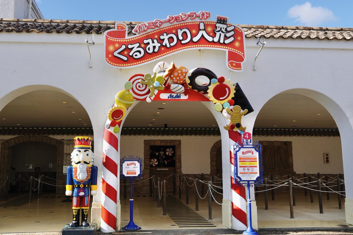SSV__official's tweet photo. オラ♪おはようございます🎁
昨日発表しましたが、イルミネーションライド「くるみわり人形」は来年1月12日(月・祝)に終了することになりました。

素敵な音楽と心温まる物語🩰🎄大好きなアトラクションです(*ˊᵕˋ*)最終日まで楽しむぞ〜✨ブログも見てね( 　ˆᵕˆ )っhttps://t.co/O4FT1Yl6wu https://t.co/AcyqjAlDQD