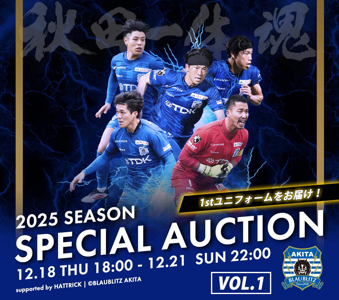 ブラウブリッツ秋田グッズ担当 (@blaublitz_goods) / Posts / X