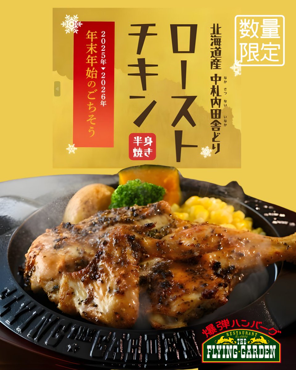 ハンバーグ49 創業祭🔥 店内で 3派 がくっきり分かれてきた…！／ 爆弾ハンバーグ