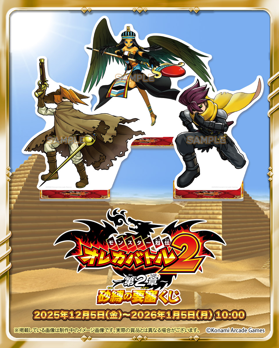 コナミ プレミアムくじ ONLINE (@573Kuji) / Posts / X