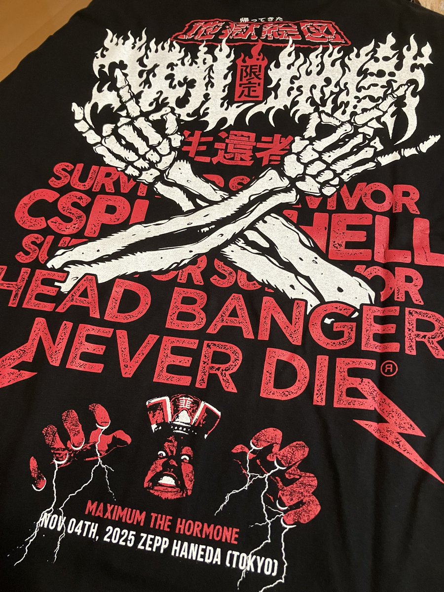 マキシマムザホルモン 生還者proof コスプレ限定地獄 生還者プルーフ