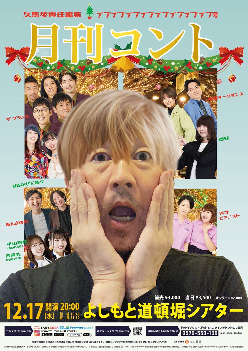 平山真衣 (NMB48) (@maity_nmb) / Posts / X