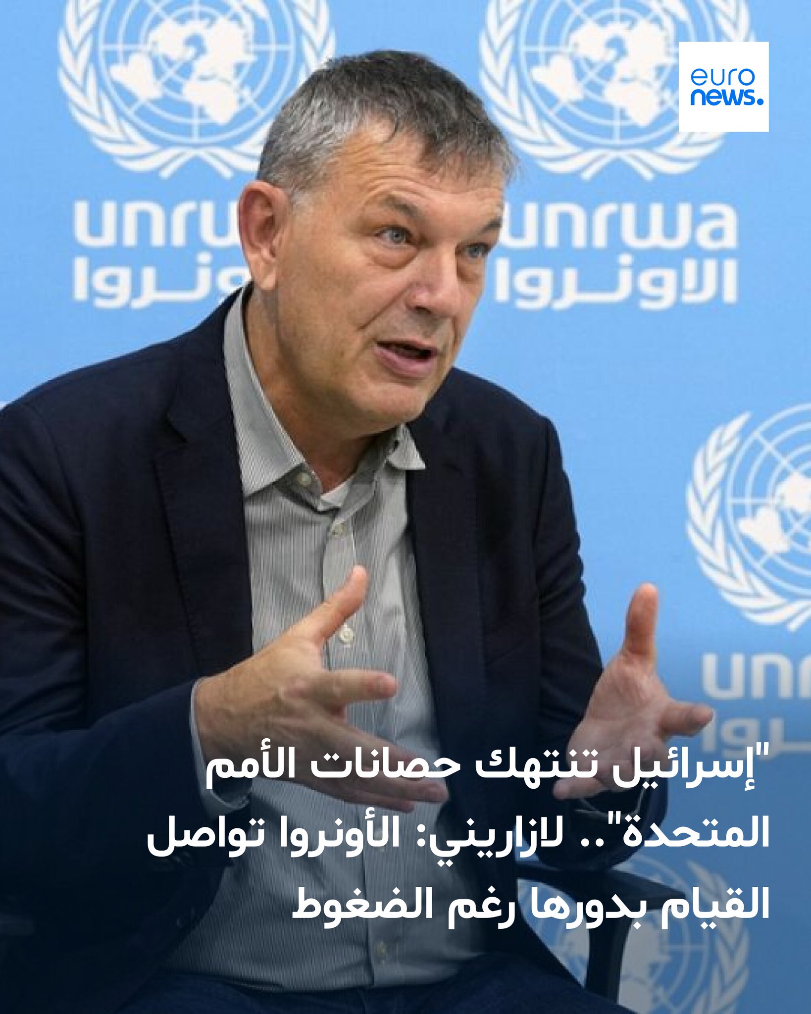 قال المفوض العام لوكالة غوث وتشغيل اللاجئين الفلسطينيين "أونروا" إن اللاجئين يمرون بمرحلة غير مسبوقة من انعدام الأمن وعدم اليقين في ظل تصاعد الأزمات على المستوى العالمي 