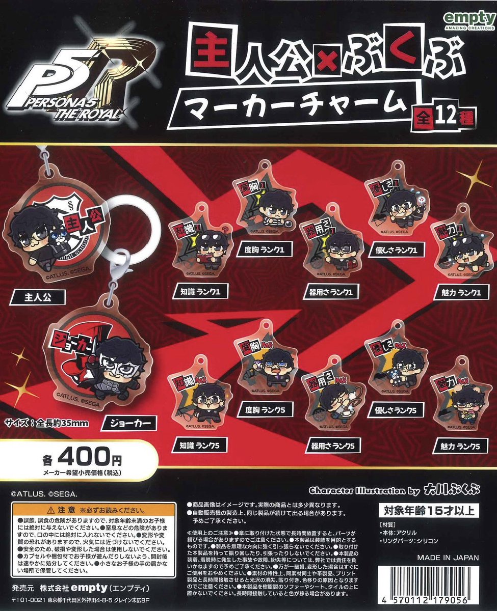 🎄12月17日新商品入荷しました🪅 📌 ペルソナ5×ぶくぶめじるしチャーム