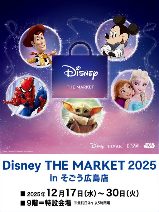 隠レbarめるとのツイート