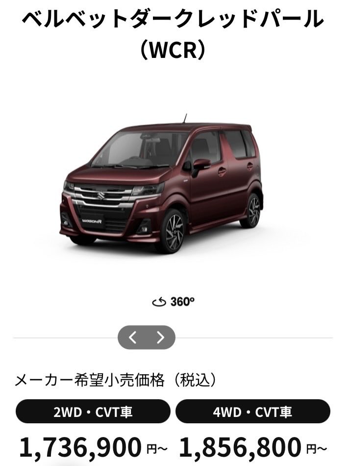 suzukitrust's tweet photo. スズキのワゴンRがマイナーチェンジ‼︎
スズキの不動の人気車です🚘
カタログ、見積もり大歓迎です😊
お待ちしてます👩🏻‍🔧

#スズキ #下越自動車工業 #ワゴンR
#スズキトラスト新潟 #人気車
#女社長 #女整備士 #整備士募集
#suzuki #🚘 https://t.co/IH7VWUdkYD