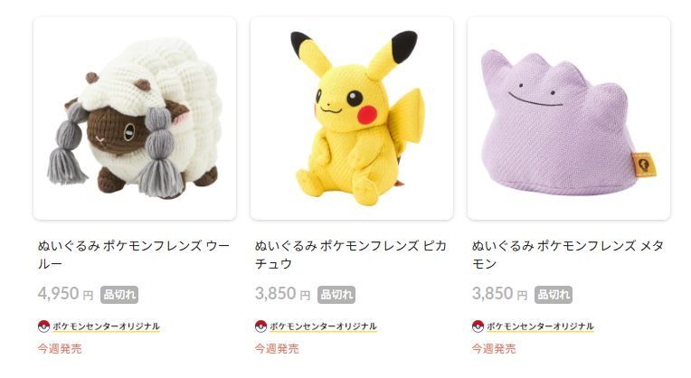 ポケモンフレンズ ぬいぐるみ まとめ売り ポケモン ぬいぐるみ まとめ売り セット ポケモンぬいぐるみ まとめ