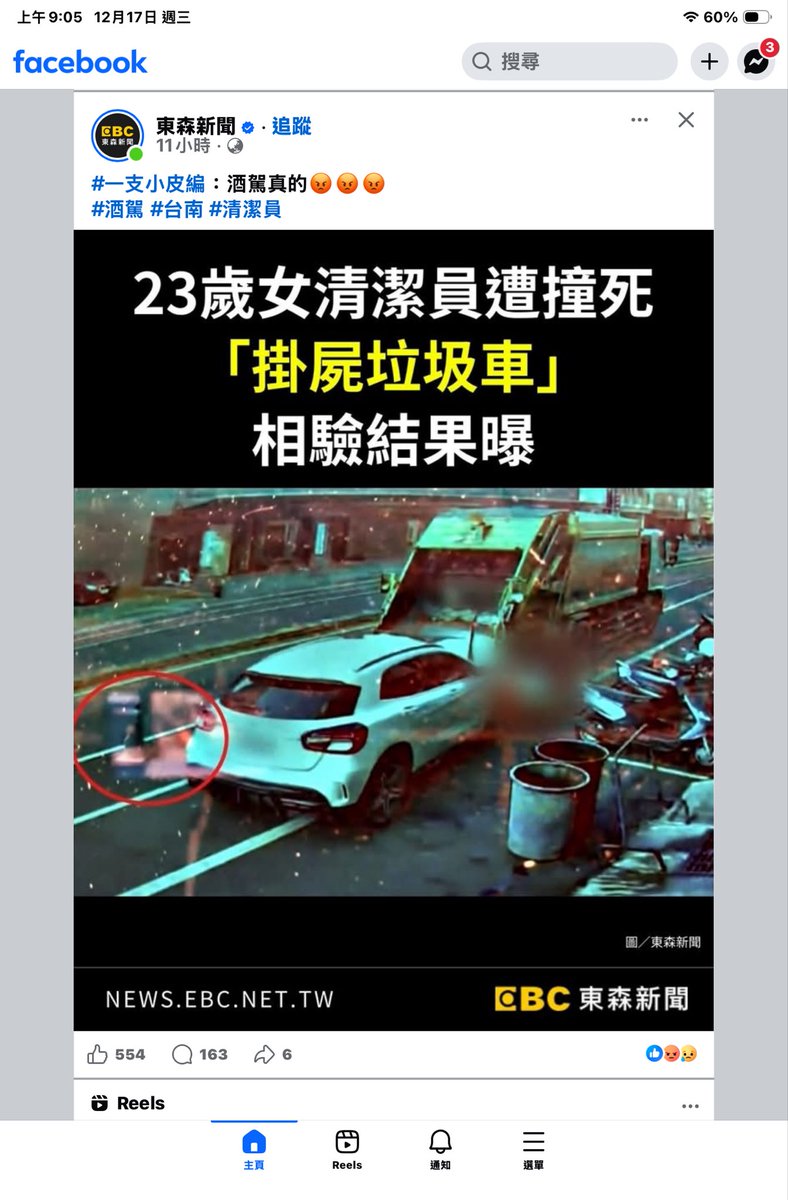 仆街冚家剷，台灣佬你老味⋯