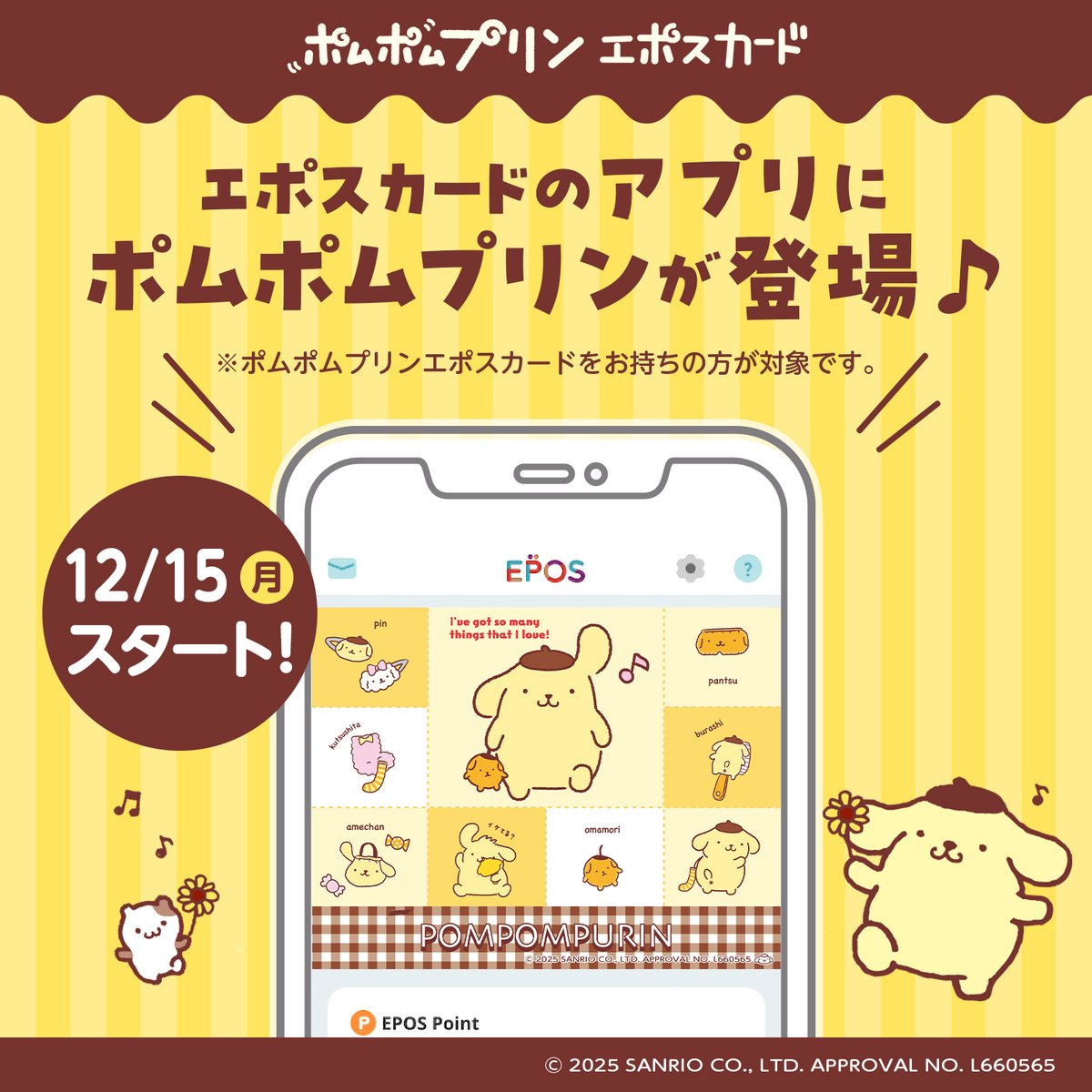 サンリオ【公式】 (@sanrio_news) / Posts / X