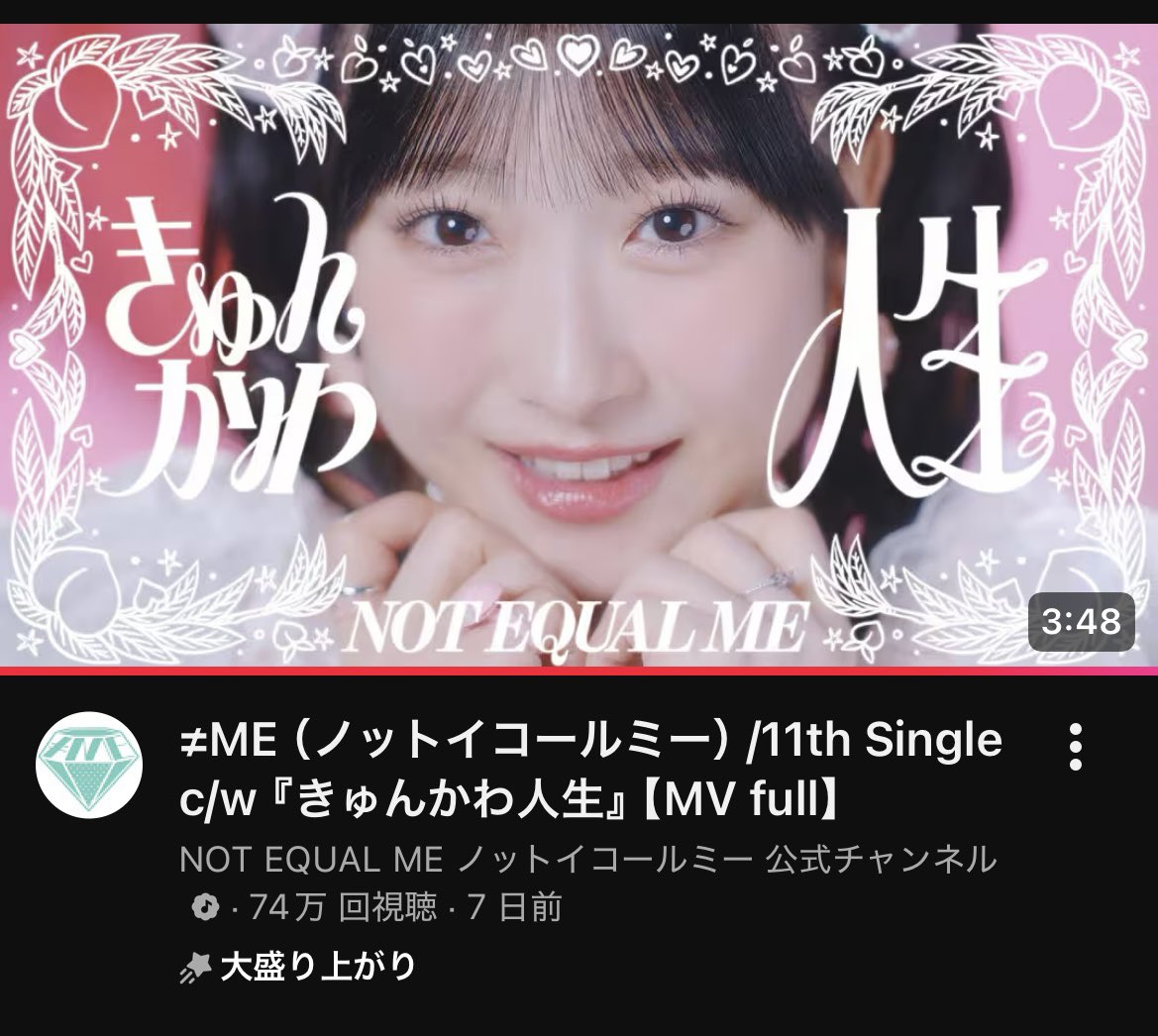 momo⭐︎様　おまとめ5点 大盛り上がりって表示されてて面白い