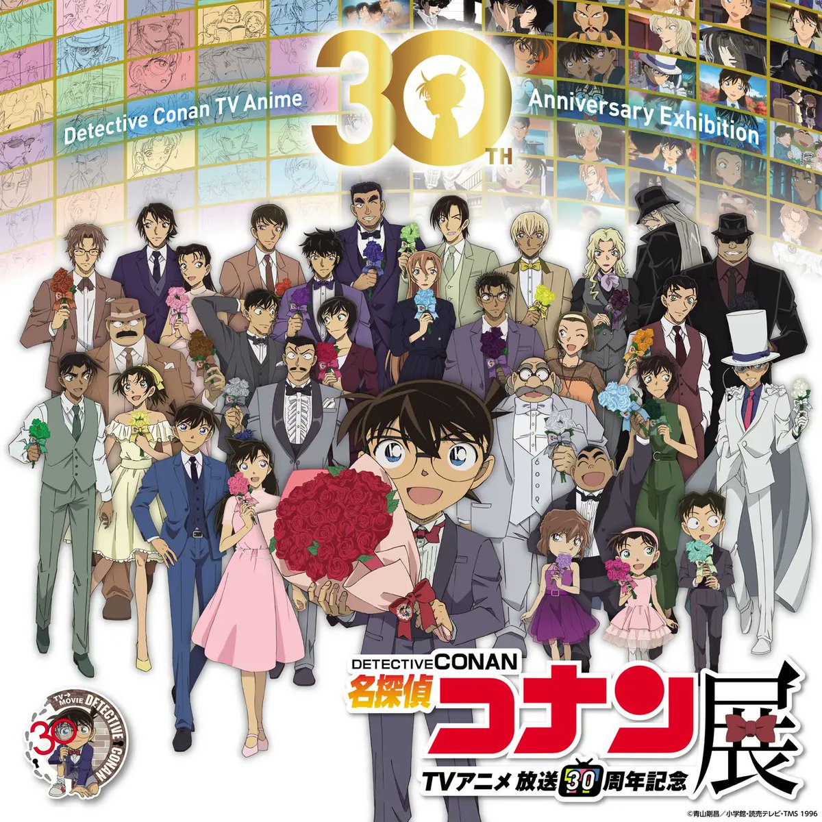 本日19時より前売り券 販売開始！ 放送30周年記念 TVアニメ「名探偵
