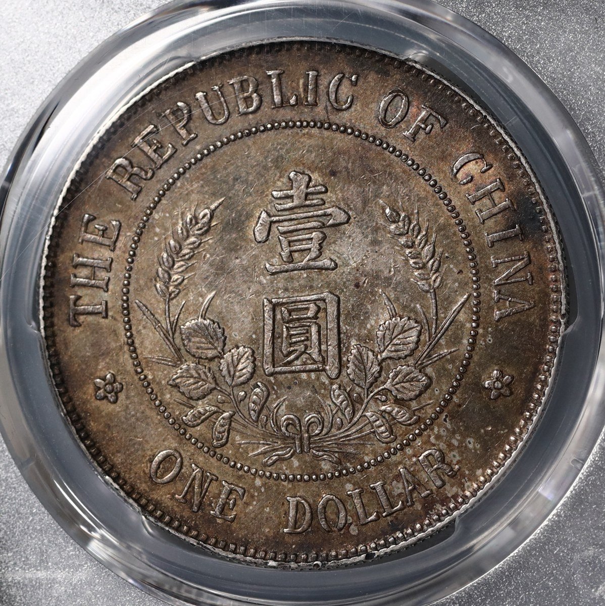 民国記念硬貨 軍服の男性肖像、 二つ旗、 2026年最新】中華民国建国