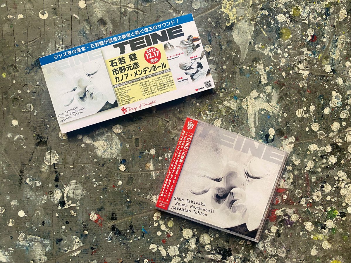 taro_kinenkan's tweet photo. #石若駿 #市野元彦 #Kanoa_Mendenhall による『TEINE』は記念館でも本日より販売いたします!
珠玉のサウンドをご来館の際にぜひご試聴ください🎶
#DaysOfDelight https://t.co/WpiY24qy5G
