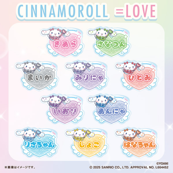 ＝LOVE オリジナルアクリルネームバッジ シナモロール 9個セット ファミリーマートにて 12月18日（木）10時より順次発売 シナモロール