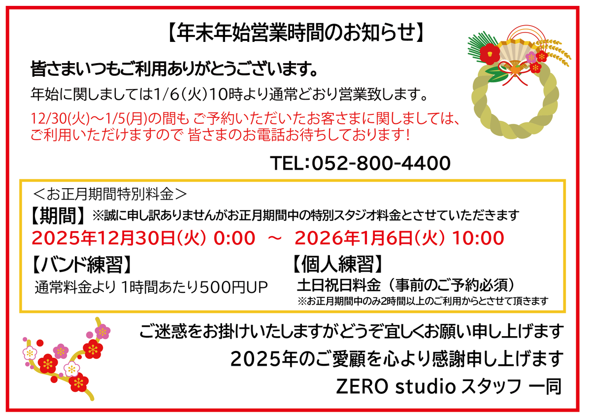 zero_studio tweet picture