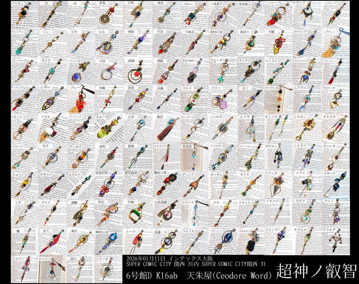 ほんと良ければ買わなくていいから見に来て欲しい めっちゃ頑張ったから