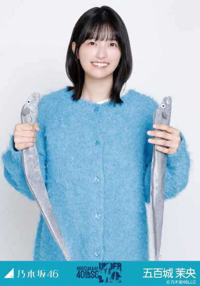 五百城茉央 伝説のタチウオが 公式グッズ化w