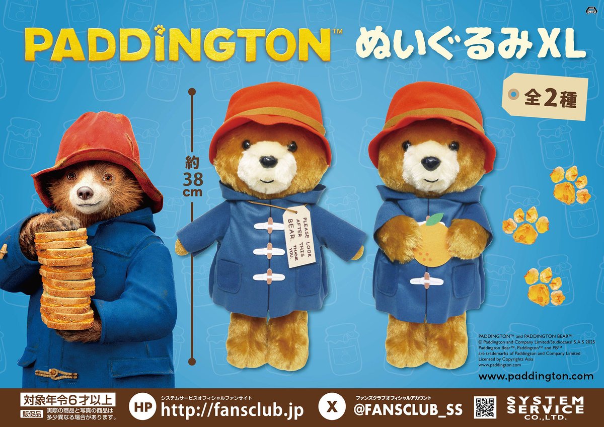 パディントン　くまのパディントン　映画　グッズ　15点 パディントン くまのパディントン 映画 グッズ 15点 映画関連グッズ