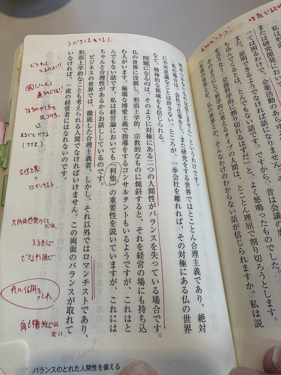 keybou88's tweet photo. 起業してから、ほぼ毎日読んでる本。
描き込みすぎててw
まぁ、全くできてないっす
#京セラフィロソフィー https://t.co/PPvoFXtoMP