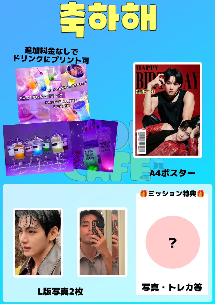 BTS テテ テヒョン センイル 新大久保 #BTS #テテ #テヒョン #V