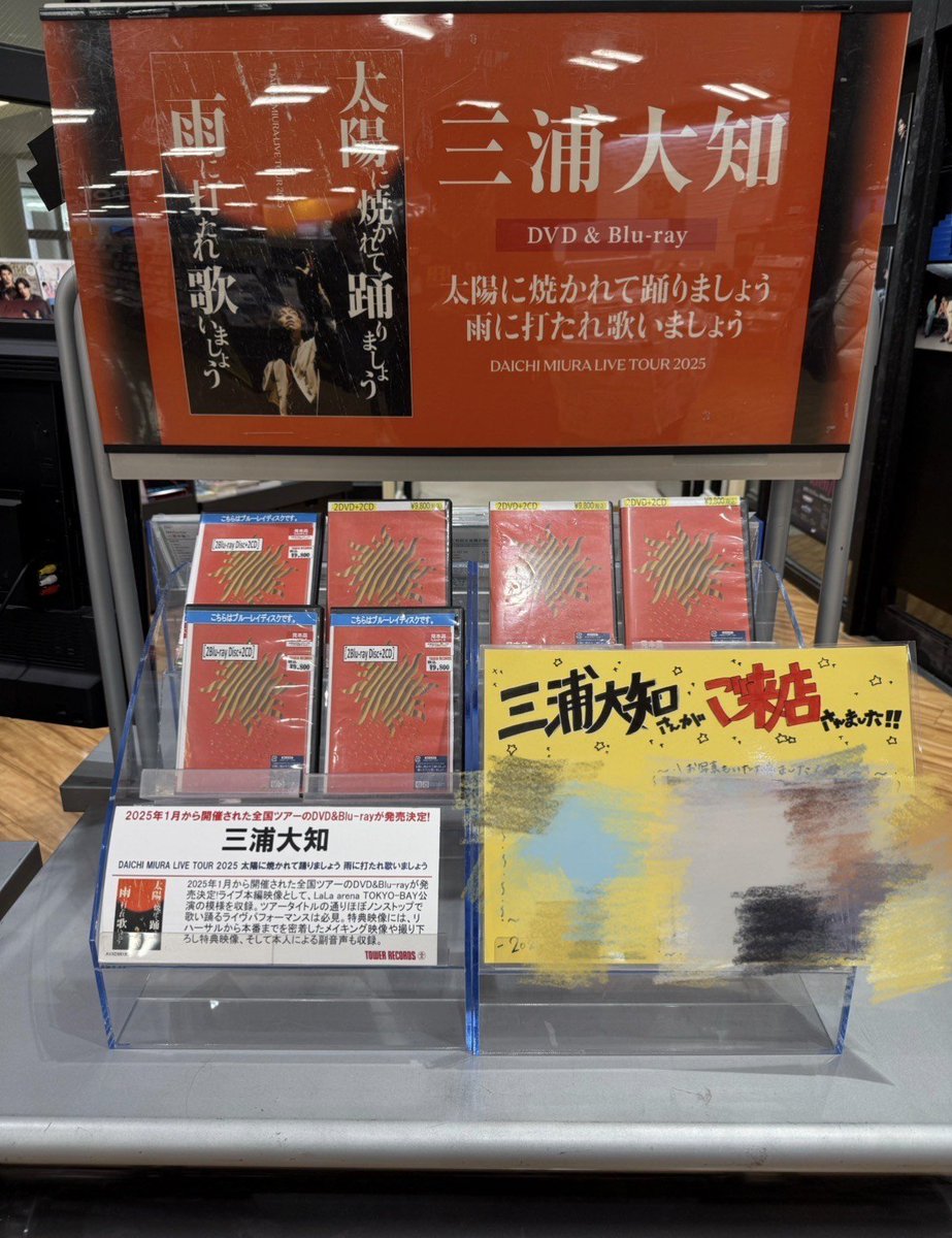 三浦大知【公式アカウント】 (@DAICHIMIURAinfo) / Posts / X