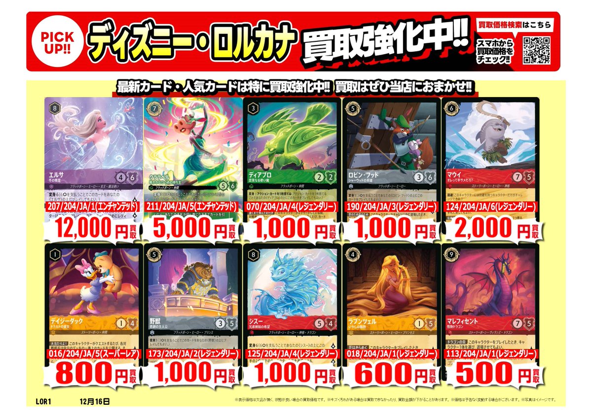 hololive OFFICIAL CARD GAME #ロルカナ｜高価買取情報 トレカ売るなら