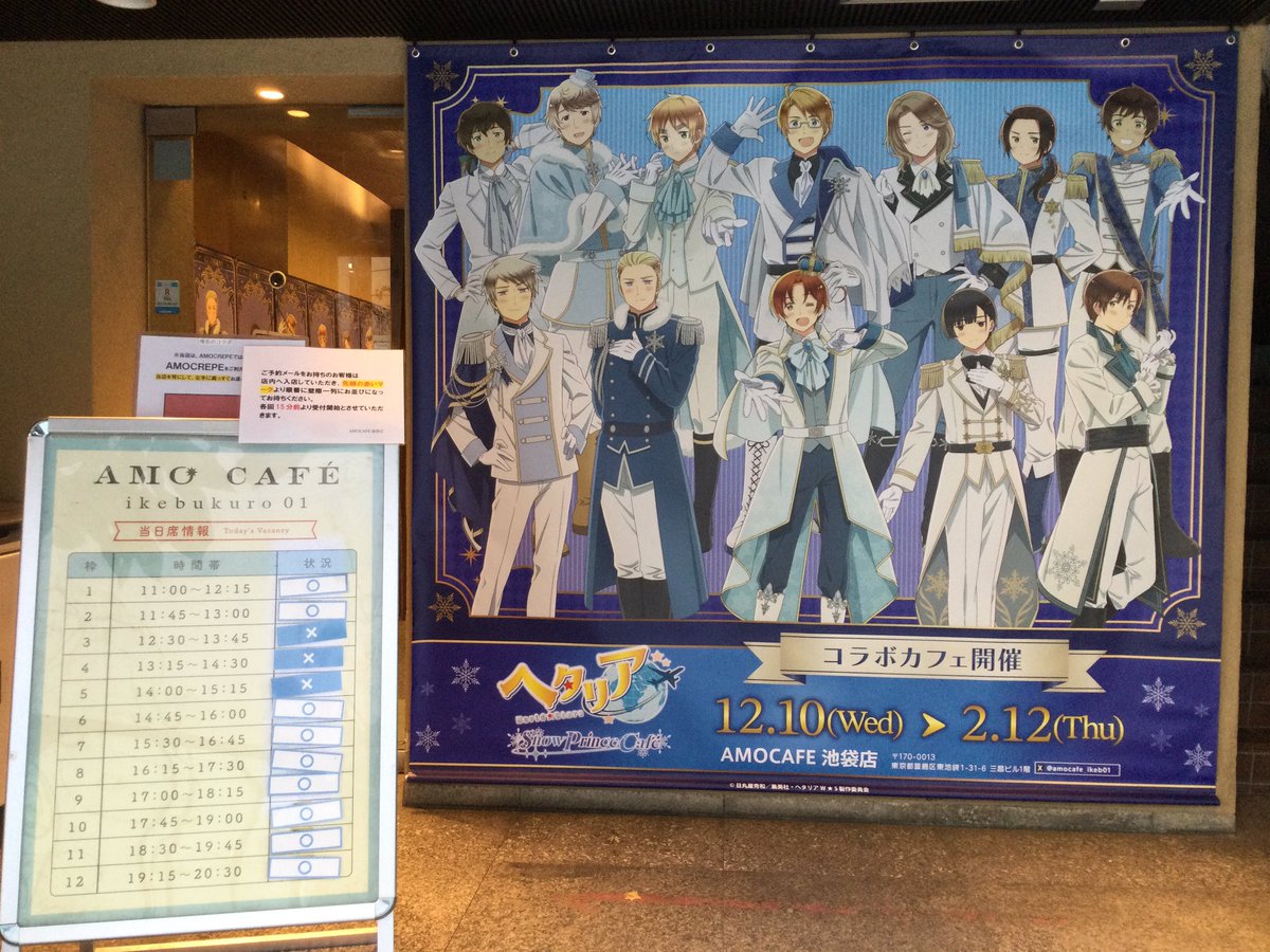 ❄️アニメ「ヘタリア World☆Stars」 Snow Prince Cafe👑 12月17日の